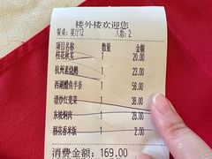 -楼外楼(西湖景区孤山路店)