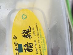 -奶酪魏(牛街总店)