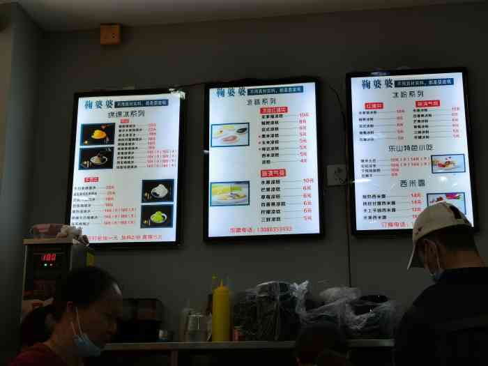 鞠婆婆绵绵冰凉糕手工冰粉(嘉兴路店)