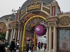 -安徒生童话乐园