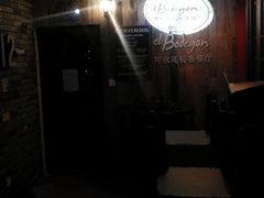-El Bodegon阿根廷秘鲁餐厅(幸福路店)