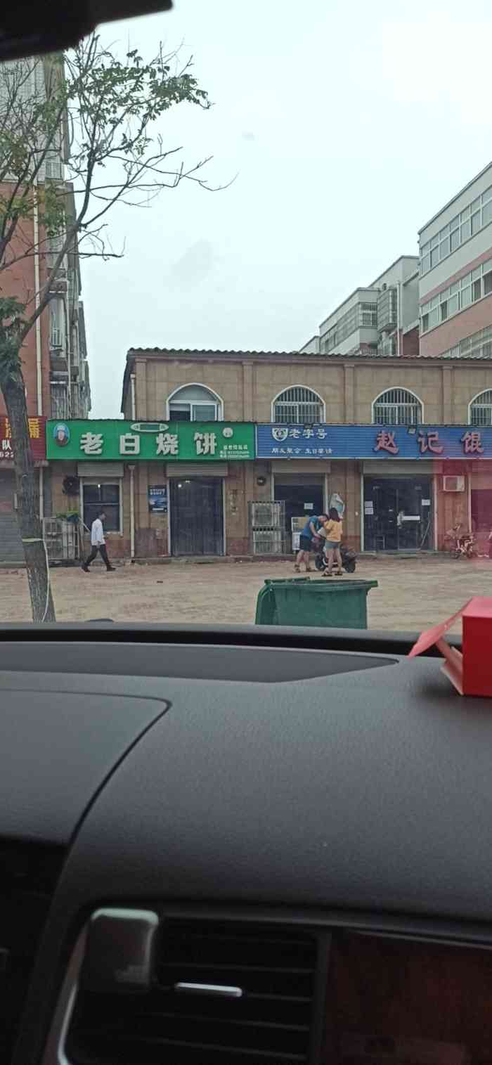 老白烧饼(盛世佳苑店)-"特地从郑州跑到原阳吃烧饼,没想到钱饼夹菜.