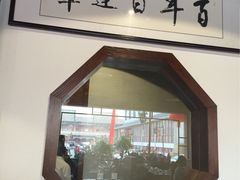 -马大刚白记包子