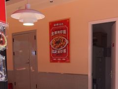 -喜虾客·大虾火锅(郑州无限城店)
