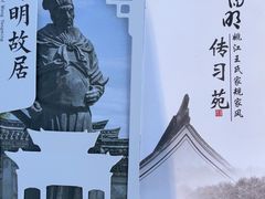 -王阳明故居