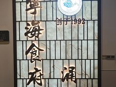 -宁海食府·涌宴(真和店)
