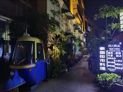 -囧人粗品·泰国街市料理(霖峰店)
