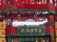 -杭州宋城