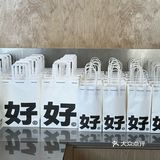 好好咖啡｜新开的！好惬意！社区咖啡！！！