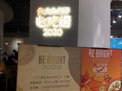 -BE BRIGHT KITCHEN(正佳广场店)