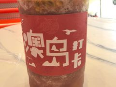 -南澳岛打卡果汁冰公司