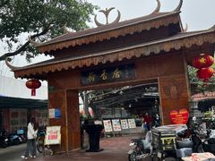 -荷香居(洞企石路店)
