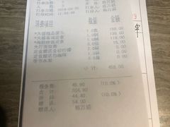 账单-大桥日本料理·日式放题·铁板定食(科兴科学园店)