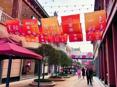 -王府井奥莱临潼小镇(临潼店)
