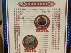 -华哥新鲜猪精品美食