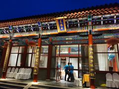 -有喜胶东小馆(太申祥和店)