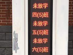 -无锡市南长街小学