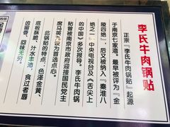 -老新隆牛肉锅贴(新街口店)