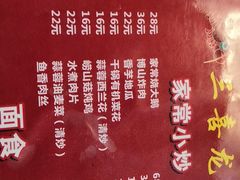 菜单-三喜龙虾(鞍山路店)