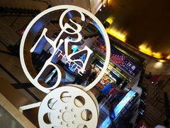 -大光明电影院(南京西路店)
