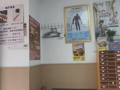 -郑远元专业修脚房(济南市奥体西路店)