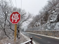-妙峰山风景名胜区