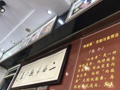 -裕兴记·三虾面(西北街总店)