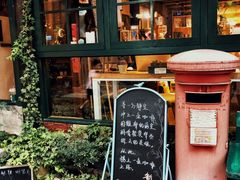 -新月集庭院咖啡馆(老邮局店)