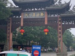 -崇州市街子古镇