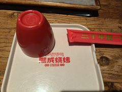 -熙成烧烤(白塔岭店)