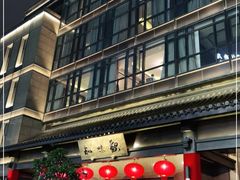 -知味观(湖滨总店)