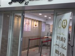 门面-珍妮曲奇聪明小熊(尖沙咀店)