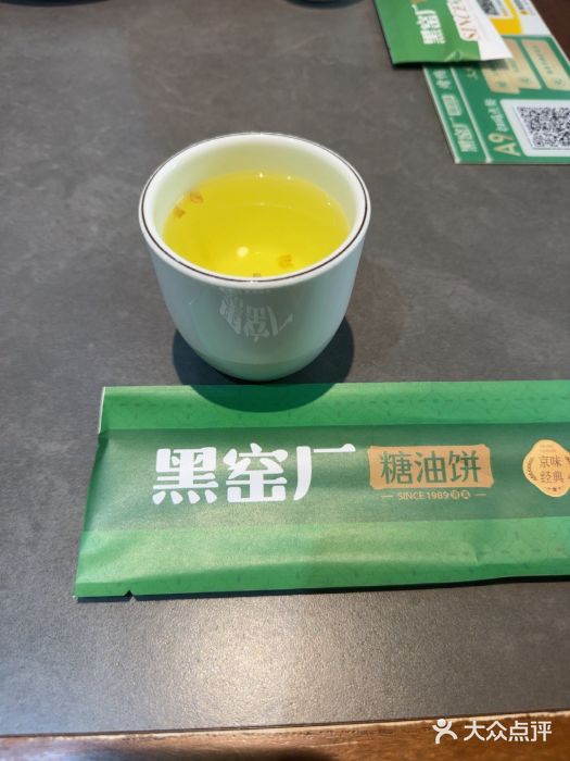 黑窑厂糖油饼烤鸭·清真菜(黑窑厂街店)图片