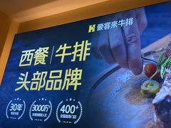 -豪客来牛排(天阳D32店)
