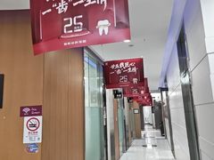 -雅悦齿科(顾村公园店)