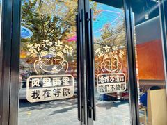 -棒小伙·齐齐哈尔烤肉(龙茗路店)