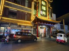 -耿福兴(凤凰美食街店)