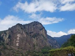 -天台山琼台仙谷景区