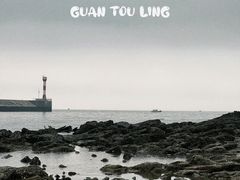 -冠头岭