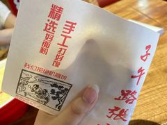 -子午路张记肉夹馍(兵马俑店)