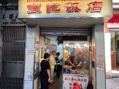 -灵记饭店(营地大街店)