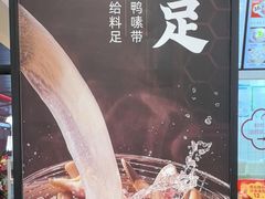-回味鸭血粉丝汤(砂之船店)