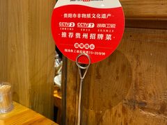 -野山舂·贵州现舂酸汤火锅(鸿通城店)