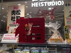 -鹤所·低糖零蔗糖烘焙(长楹店)