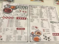 菜单-元朗冰室(新天地店)