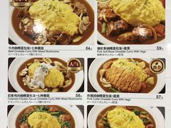 -CoCo壱番屋(久光百货店)