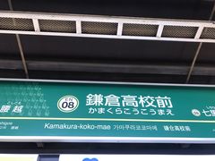 -灌篮高手动画打卡地
