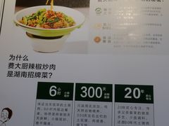 菜单-费大厨辣椒炒肉(吉联MALL店)