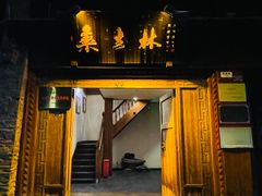 -桑吉林新派藏餐·汤锅·川菜