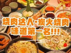 -烧肉达人•炭火烧肉(新天地店)